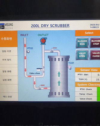 DRY SCRUBBER 이미지